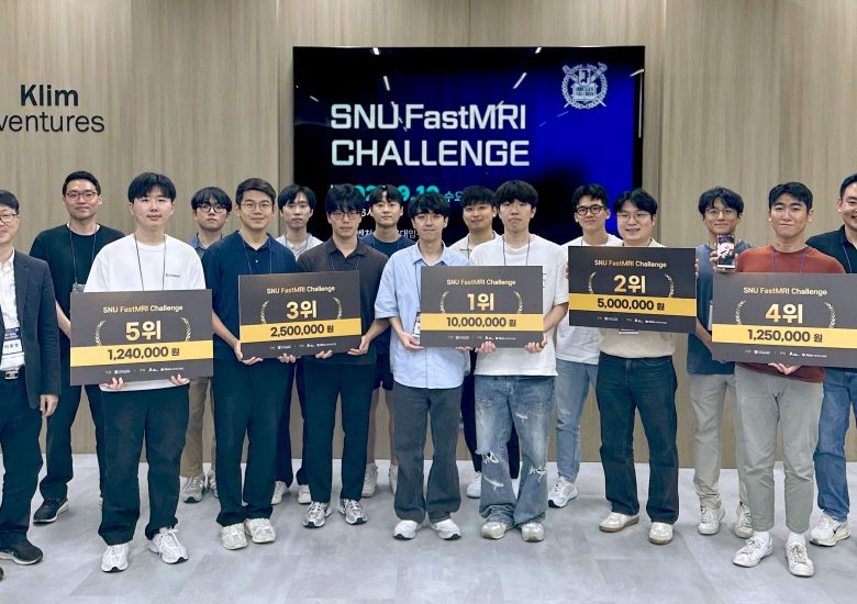 제 5회 'SNU FastMRI Challnege' 대회 성료